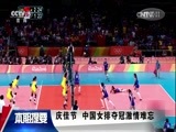 体育新闻 [体育新闻]完整版 20161001