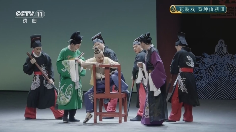 《CCTV空中剧院》 20260416 花鼓戏《蔡坤山耕田》