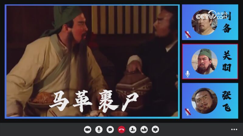 视界 [假如三国有成语大赛]线上预选赛 三兄弟齐登场