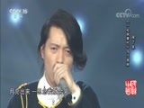 民歌&middot;中国 《民歌中国》 20180409