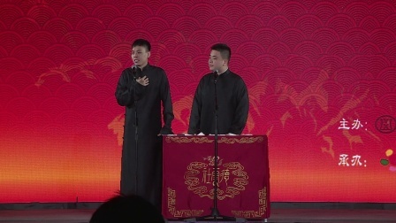 德云社相声 德云社爱岳之城岳云鹏相声专场乌鲁木齐站 2017