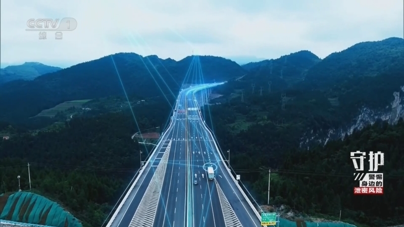 《守护：警惕身边的泄密风险》 第1集 暗处之眼