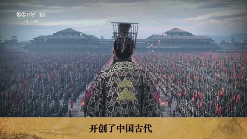 百家讲坛 《百家讲坛》 20240624 秦国崛起之路（第一部） 1 风起西北