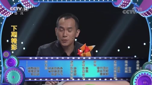 看我72变 《看我72变》 20180921 创意少年