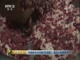 消费主张 《消费主张》 20170913 中国夜市全攻略（和田篇）