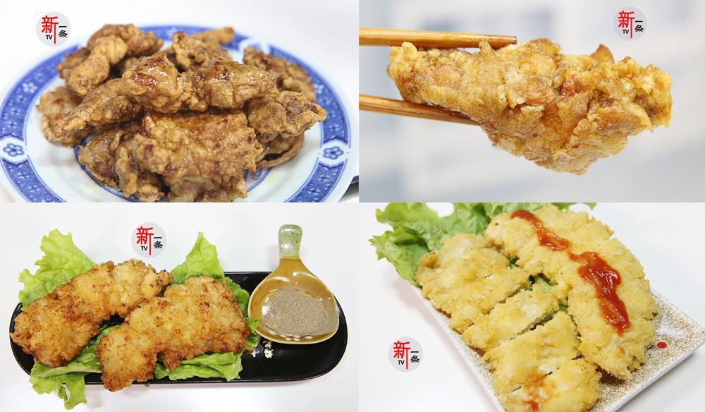 新一条美食 这四种经典家常做法炸肉，做法非常简单，5分钟就学会，好吃