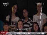 开讲啦 《开讲啦》 20160910 颜宁：女科学家去哪儿了？
