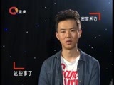 大声说出来 《大声说出来》 20160403