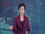 全省新闻联播 《全省新闻联播》 20161017