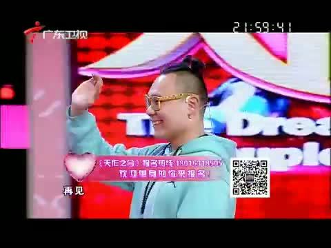 天作之合 《天作之合》 20150404