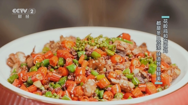 回家，吃饭 《回家吃饭》 20251204 花胶鸡和花椒鸡 都是冬日顶流 味道各自鲜美