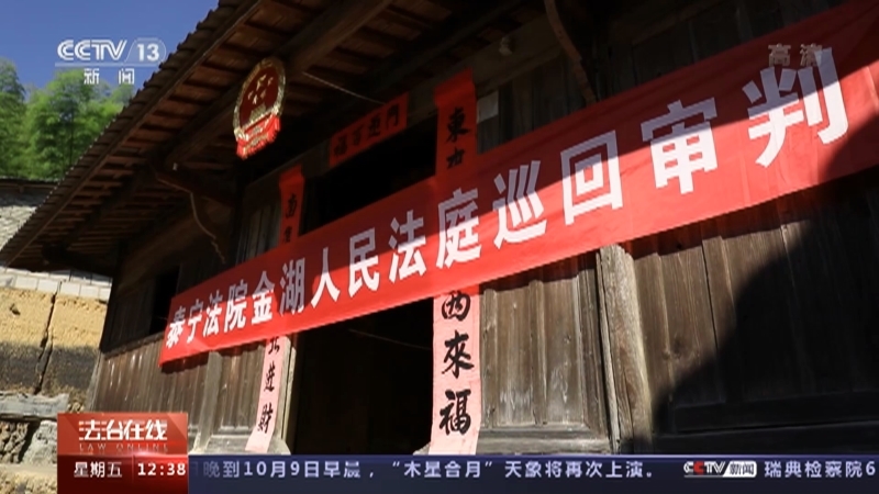 法治在线 《法治在线》 20221007