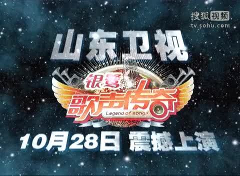 《歌声传奇》山东卫视 山东卫视：曹轩宾 刘惜君首度携手合唱经典歌曲
