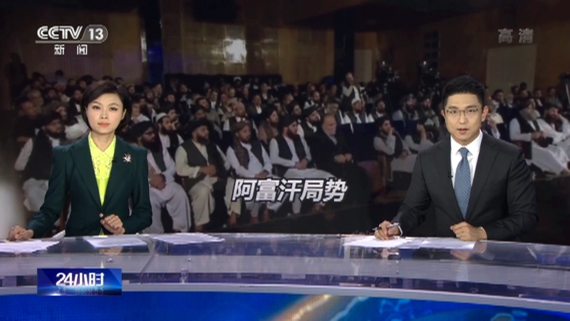《24小时》 20210904