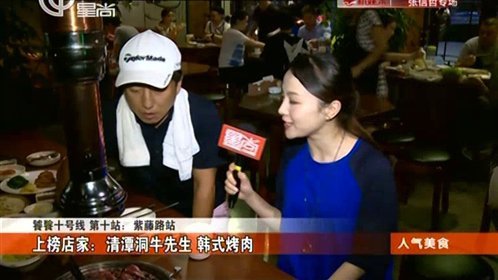 人气美食 饕餮十号线