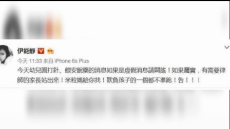 嘻嘻娱乐 2017 11月 虐童事件升级 章子怡佟丽娅齐齐发声 伊能静帮家长找律师 171124