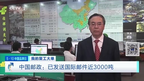 我的复工大单