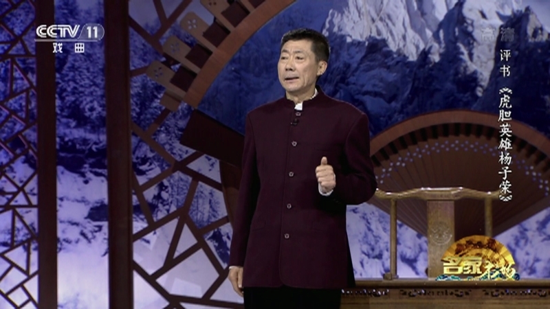 《名家书场》 20210709 评书《虎胆英雄杨子荣》（第十七回）