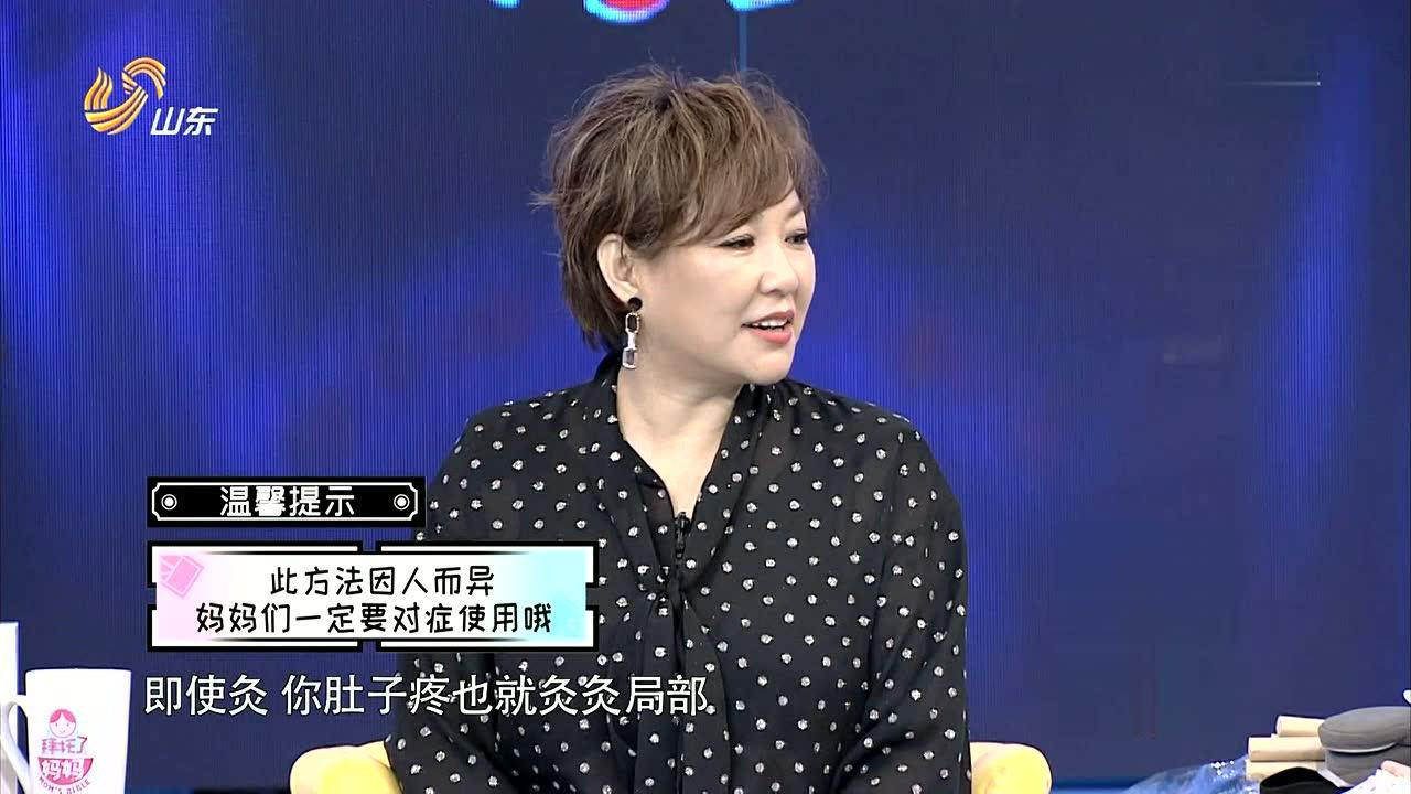 拜托了妈妈 杨明娜分享拍戏带娃两不误