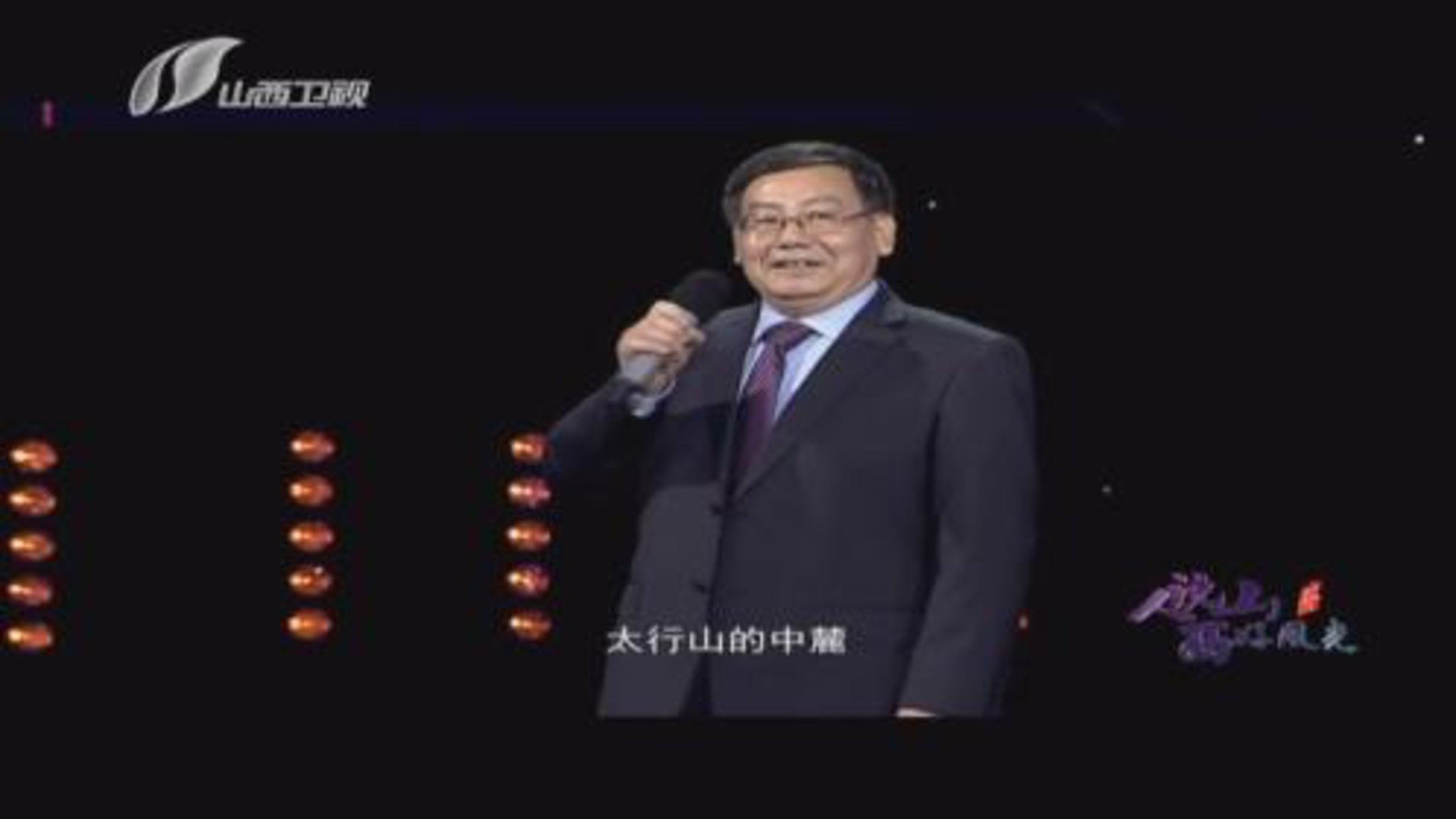 人说山西好风光 山西11个市长书记同台PK