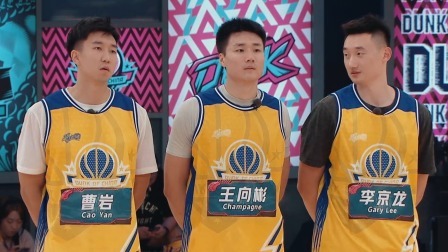 这！就是灌篮 第四季 Dunk of China S4 EP01 Part2