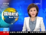 国际时讯 《国际时讯》 20170308