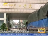 广西新闻 《广西新闻》 20160416