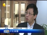 辽宁新闻 《辽宁新闻》 20170123