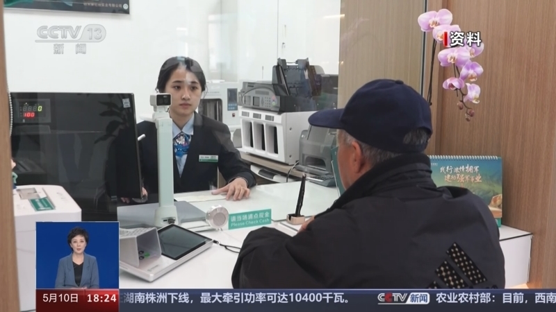 共同关注 《共同关注》 20240510