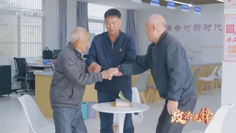 《政法先锋》 20241211 金其华