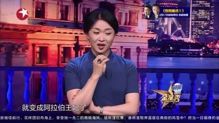 金星脱口秀 第二季 花痴金星主动投怀送抱