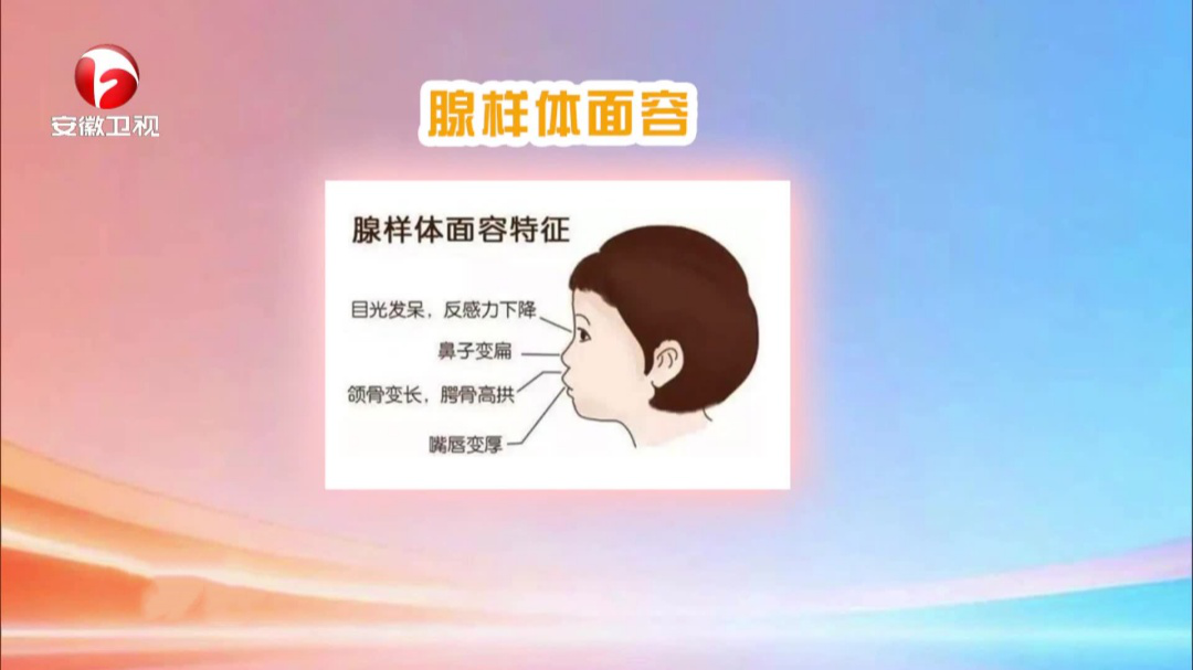 健康大问诊 影响发育的幕后黑手