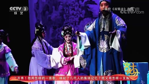 文化十分 《文化十分》 20200219
