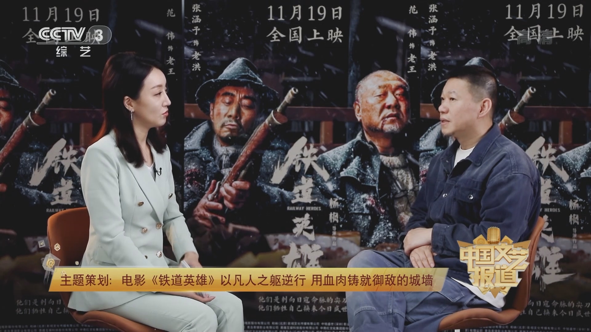 《中国文艺报道》 20211118