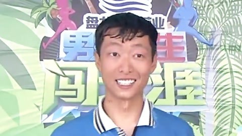 男生女生向前冲 第十四季 分界洲岛女冲客雀跃登顶 儿童守护者一鼓作气