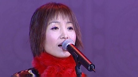 央视2002春晚 臧天朔斯琴格日乐《新年好》，欢快曲调祝新年