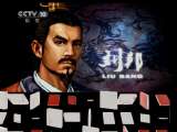 百家讲坛 百家讲坛 2011年 第106期 痛失双杰