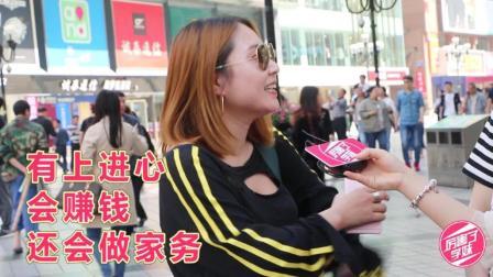 厉害了学妹 你理想中的老公是什么样的？
