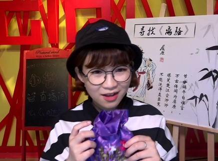 818超女聊天室 周吉芳端午献祝福“粽意你”！