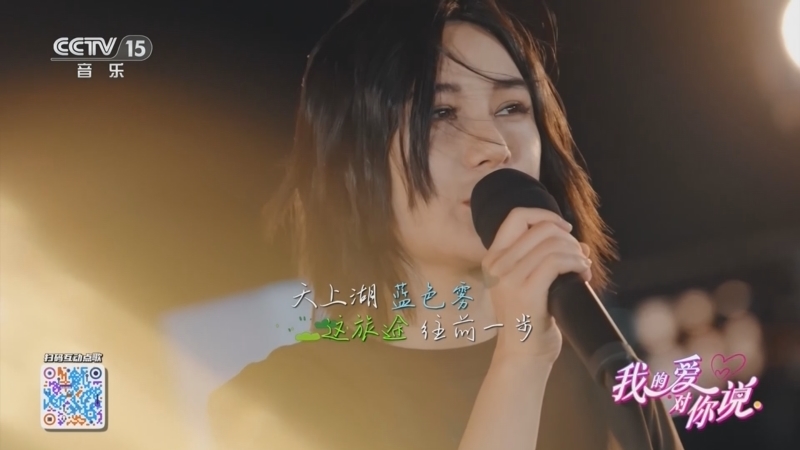 《我的爱对你说》 20260113