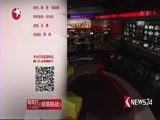 东方新闻 《东方新闻》 20160701