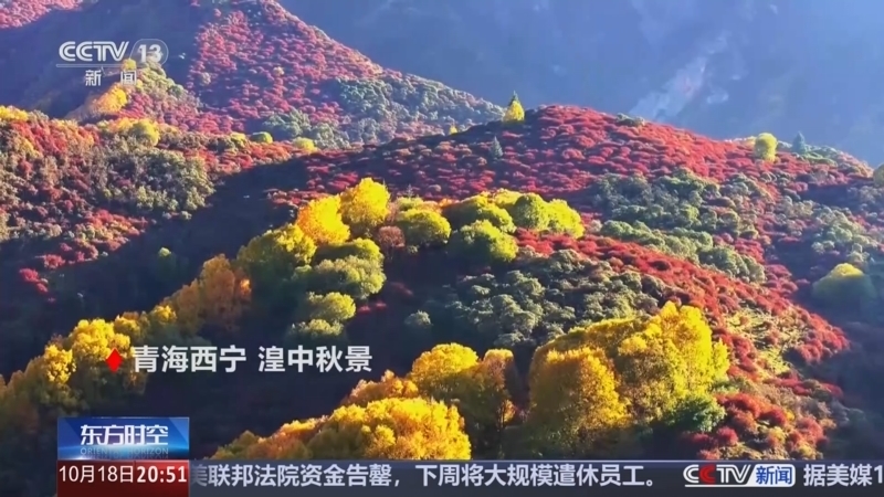 东方时空 《东方时空》 20251018