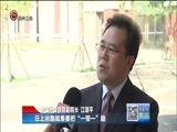 贵州新闻联播 《贵州新闻联播》 20170730