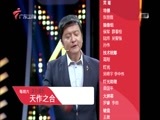 天作之合 《天作之合》 20161112