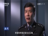 天网 《天网》 20160803 千里逐波