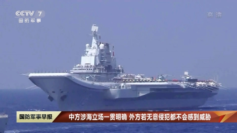 《国防军事早报》 20210501