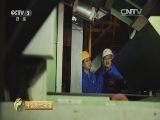 中国财经报道 《中国财经报道》 20160402 抢占高端制造制高点