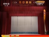 CCTV空中剧院 《CCTV空中剧院》 20151219 纪念高盛麟诞辰100周年 京剧折子戏专场 1/2