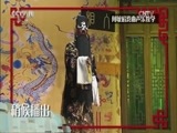 跟我学 《跟我学》 20170331 何敏娟戏曲声乐教学（五） 精编版