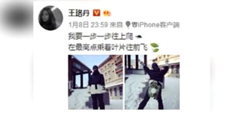 屏行星乐汇 王珞丹深夜晒和林更新同款